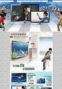 淘寶首頁(yè)圖片