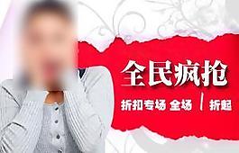 淘寶首頁圖片