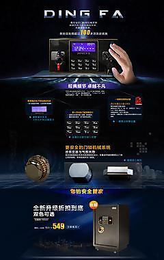 淘寶首頁模板圖片