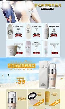 淘寶首頁設(shè)計(jì)圖片