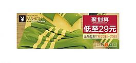 淘寶首頁焦點圖圖片