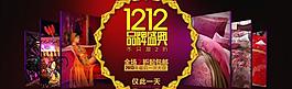 淘寶首頁海報圖片