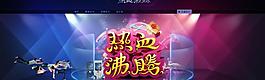 淘寶首頁活動(dòng)圖片
