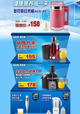 淘寶首頁(yè)裝修圖片