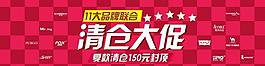 淘寶首頁(yè)圖片
