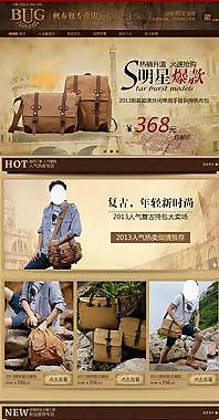 淘寶首頁(yè)裝修圖片