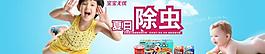 淘宝首页 安速图片