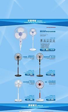 淘寶首頁(yè)設(shè)計(jì)圖片