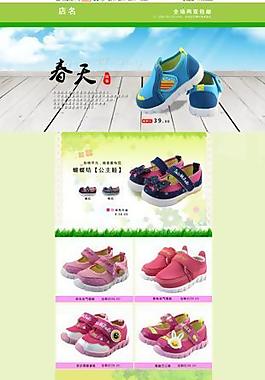 淘寶首頁 童鞋 春天圖片