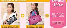 淘寶首頁(yè)海報(bào)圖片