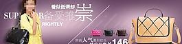 淘寶首頁(yè)海報(bào)圖片