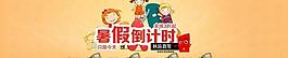 淘寶首頁(yè)banner圖片