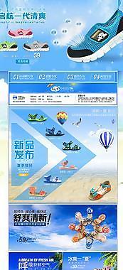 淘寶首頁模板圖片