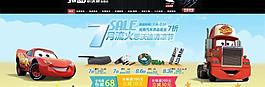 淘寶首頁海報(bào)圖片