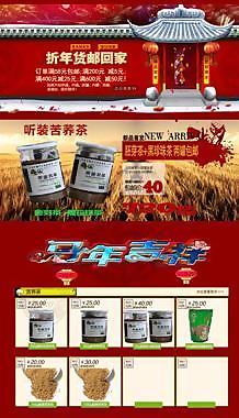 首頁 淘寶首頁 淘寶圖片