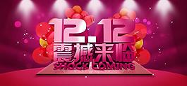淘寶首頁(yè)海報(bào)圖片