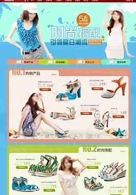 淘寶首頁模版圖片