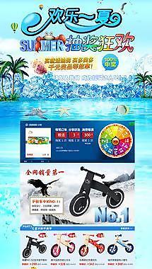 淘寶首頁裝修圖片