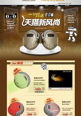 淘寶首頁設計圖片