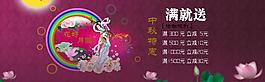 淘寶首頁大海報圖片
