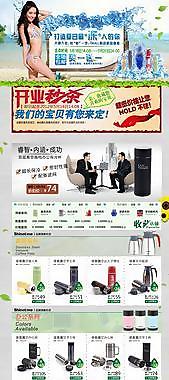 淘寶首頁模板下載圖片