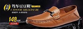 淘寶首頁海報(bào)圖片