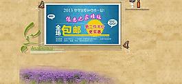 淘寶首頁海報(bào)圖片