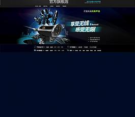 淘寶首頁設(shè)計圖片