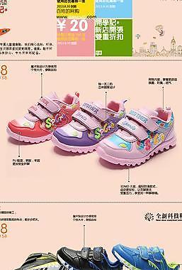 淘宝首页产品banner图片