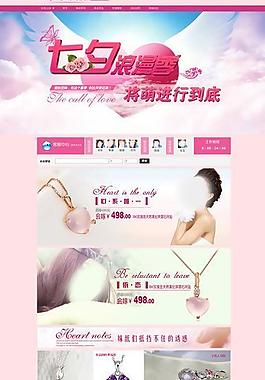 淘寶首頁裝修圖片