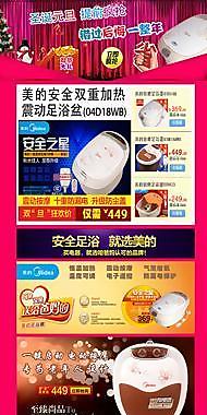 電器淘寶首頁圖片