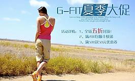 淘寶首頁促銷海報圖片