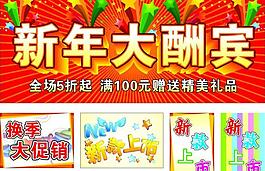 促銷廣告設(shè)計(jì)圖片