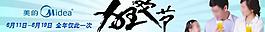 淘寶首頁(yè)焦點(diǎn)圖圖片