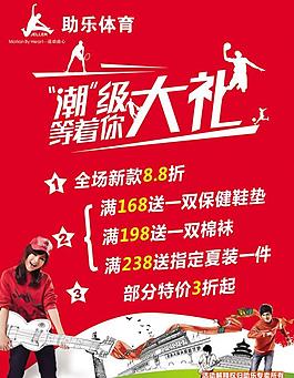 國慶中秋促銷圖片