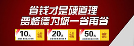 淘寶促銷(xiāo)海報(bào)及優(yōu)惠券