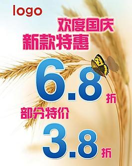 歡度國慶圖片
