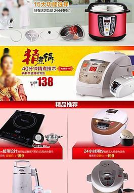 淘寶首頁店鋪裝修圖片