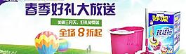 淘寶首頁海報圖片