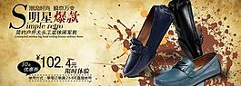 淘寶首頁海報(bào)圖片
