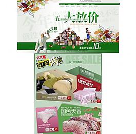 淘宝首页整体模版图片