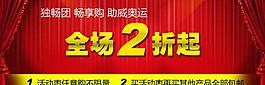 淘寶首頁(yè)海報(bào)圖片
