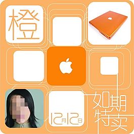 廣告設(shè)計(jì)模板 筆記本