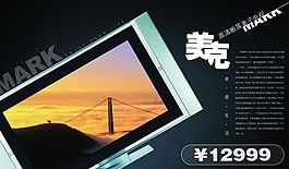 电视海报免费下载