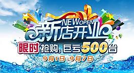 淘寶首頁廣告圖片