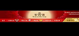 淘寶首頁(yè)店招圖片