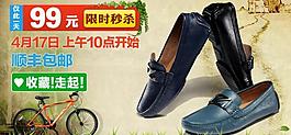 淘寶首頁海報(bào)圖片