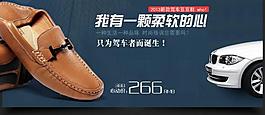淘寶首頁海報圖片