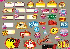 驚爆價圖片
