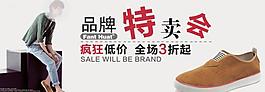 淘寶首頁(yè)海報(bào)圖片